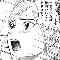 第40話：神代さんってなんなんですか!?