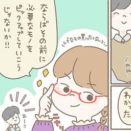 第2話:キャンプしよう! 買っちゃおう! ていうか、そもそもなにが必要?