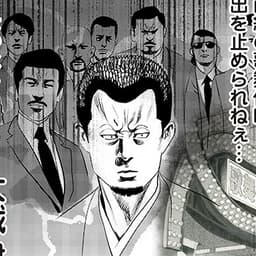 第10話①:九州のヤクザがまた波乱を呼び起こす!?