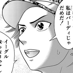 第50話:背中まで10センチ!なのです!