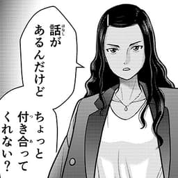 第38話:会長からのお誘い!