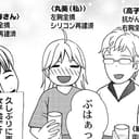 第23話:入院時に出会った人たちと飲み会! これって入院あるある?