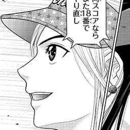 第58話 ぴったりなナミなのです!