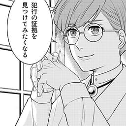 第9話:事件の真犯人は……明智!?