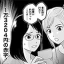 第6話:初の賞金ゲットなのに、なんと赤字!ーー華やかなプロゴルファーの知られざる「お金事情」とは?