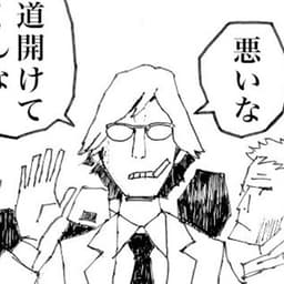 前編:幽体離脱できる男が、連続殺人鬼を追う!