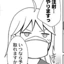 第29話:1年ぶりのエコー検査で、まさかの疑惑⁉︎