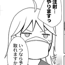 第29話:1年ぶりのエコー検査で、まさかの疑惑⁉︎