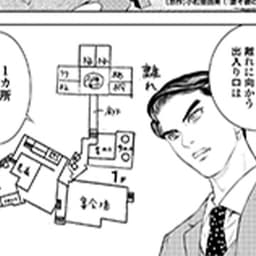 第3話前編:旅館の離れは、外部からの侵入は不可能ーーーのはずが、遺体発見時の状況が明らかになるにつれ…?