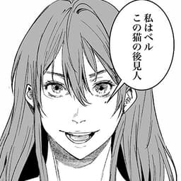 第26話:形見が猫でもそう悪くない?