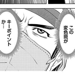 第5話前編:見つかった死因不明の死体。解剖医・今宮による司法解剖が今始まるーー!!