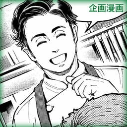 百折不撓シリーズ第1作:とんきゅう ー人を応援できる企業にー