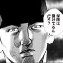 第7話⑬:強引な歌舞伎町再開発計画を阻止するべく大将が取った行動とは−−!?