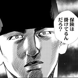 第7話⑬:強引な歌舞伎町再開発計画を阻止するべく大将が取った行動とは−−!?