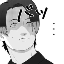 第12話:こじらせ男子・計の価値を示すための戦いの結果は――⁉