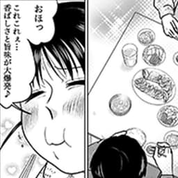 第3話:今日のメニューは餃子! 「え、おれも手伝うの?」渋る不器用な父に、娘は……?