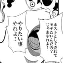 第22話:体験入店終了! 次なるステップは?