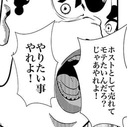 第22話:体験入店終了! 次なるステップは?