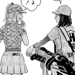 最終話:銭闘はつづくのです!