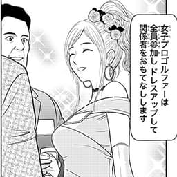 第7話:初の予選突破・賞金ゲットにもかかわらず、懐がいまだ寂しい姉妹がドレスアップして向かった先は……!?
