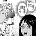第9話:プロアマ戦「スポンサー社長を笑顔でもてなせ!作戦」の雲行きが怪しいーーー!どうする!?