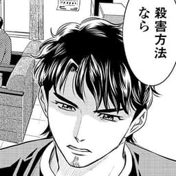 第7話前編:たった1冊の小説が犯人の動機――!?