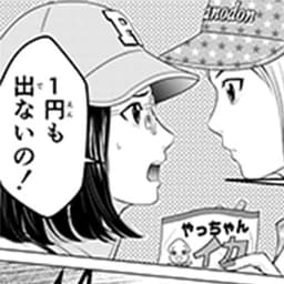 第1話:「鬼ガンバる♡」ーー呑気なプロゴルファー(妹)と真面目なキャディー(姉)、賞金獲得への険しい道!