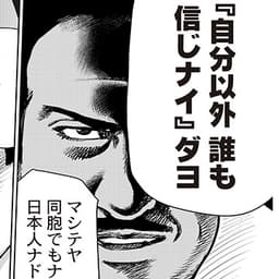 第7話⑪:語られた歌舞伎町襲撃計画の全貌とは!?