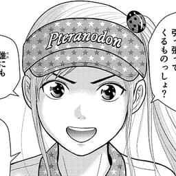 第44話 ラッキーガールになるのです!