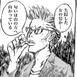 前編:失踪した女を追いかける謎の男、その正体とは!?