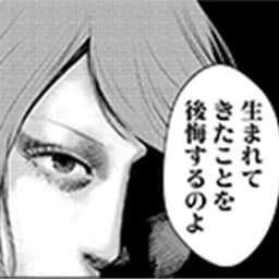 第4話前編:「死ぬ度胸なんてあるのかしら?」ーーヤクザの愛娘を誘拐した犯人の正体がついに明かされるッ!?