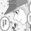 第34話:狙え、木越えショット! ナミの本領発揮なるか!