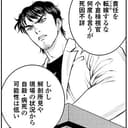 第5話後編:謎の変色斑から真実に辿り着くことはできるのかーー!?