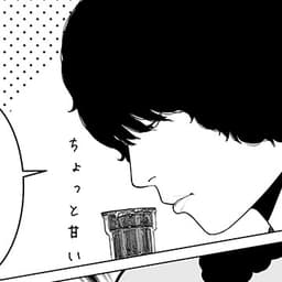 第16話:謎の少女と酒……。内田の過去とは?