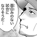 第42話:あなどっちゃダメなのです!