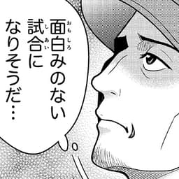 第42話:あなどっちゃダメなのです!
