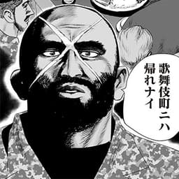 第7話⑨:K-WBC(歌舞伎町・ウォーター・ビジネス・クラシック)もいよいよ大詰め! 歌舞伎町襲撃計画を阻止することはできるのか――⁉