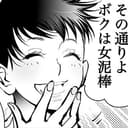 第2話:女泥棒黒蜥蜴の今回の狙いとは⁉︎