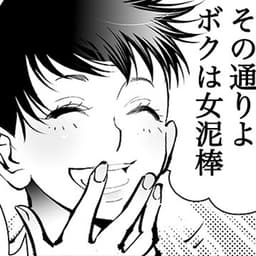 第2話:女泥棒黒蜥蜴の今回の狙いとは⁉︎
