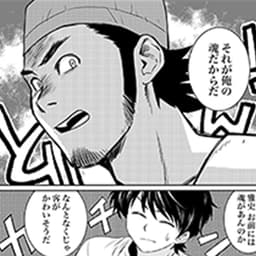 第2話:甘くない新婚生活スタート! ふたりが初デート(?)で向かった先は……?