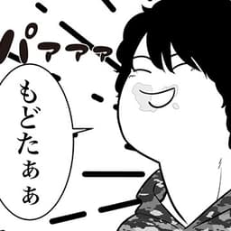第15話:乗っ取られた計! しかし、謎の少女との出会いがーー!?