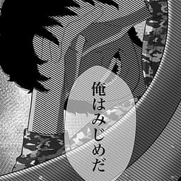 第9話:フラッシュバックするトラウマ! こじらせ男子・計は立ち上がることができるのかーー!?