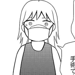 第30話:多摩川丸美、今度は手術⁉︎