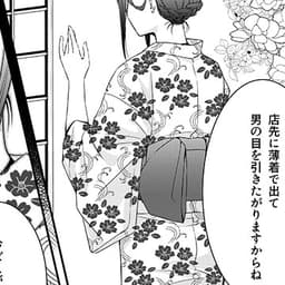 第3話:古本屋の細君の秘密、そしてついに事件が……!?