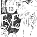 眼eye前編:予知夢が見える女性が見た未来とは?