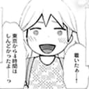 第8話:乳がんに抗ったアラフォー女子、ご褒美旅行へ出発!ーーーー行き先は「湯治のふるさと」!?