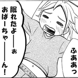 第3話:「皮膚が真っ赤で毛羽立ってますよ」ーー頼みの綱の快眠グッズのせいで、まさかの悲劇に!