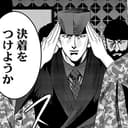 第7話➉:本拠地に乗り込んだ大将! しかし予想外の罠が!?