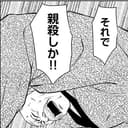 第14話後編:明かされた犯人の動機とは!?