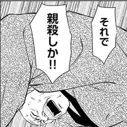 第14話後編:明かされた犯人の動機とは!?